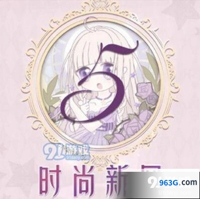 奇迹暖暖时尚新风通关攻略详解