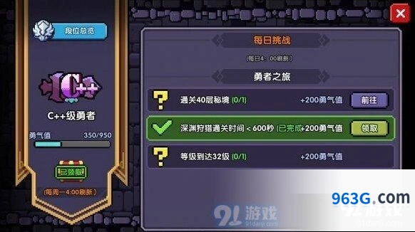 我的勇者无红武牧师深渊打法 600秒快速通关