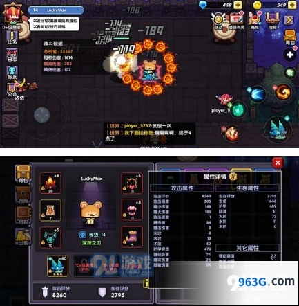 我的勇者战士4件套风车打法攻略