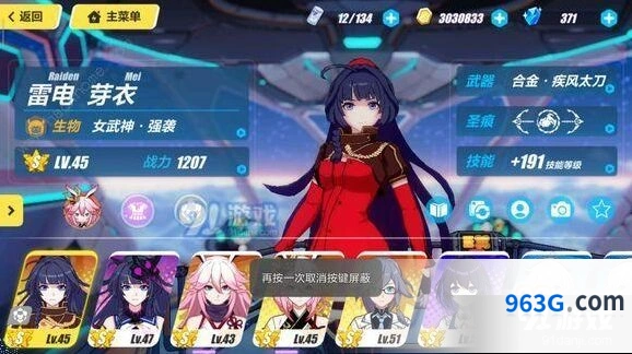 崩坏3奇异漂流八重古村指南