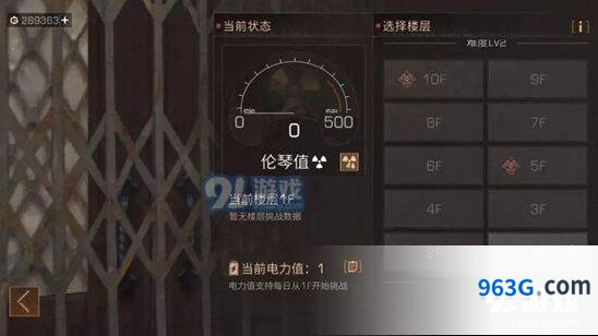 《明日之后》辐射高校教程分享