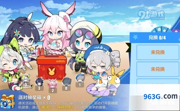 崩坏3夏日派对抽奖箱获得教学