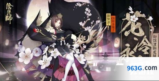 阴阳师SSR式神御馔津新皮肤评价 新皮肤入手指南