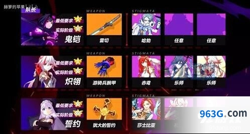 崩坏3赫菲斯托斯中配游戏攻略