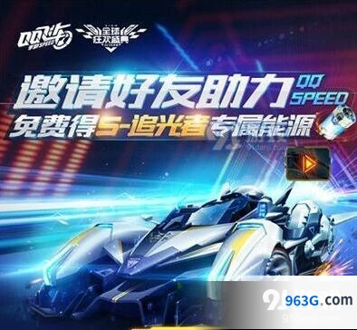 QQ飞车S追光者专属能量获取方法分享