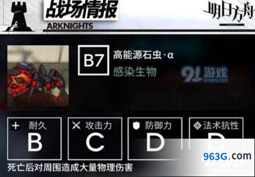 明日方舟H5-3三星通关方法