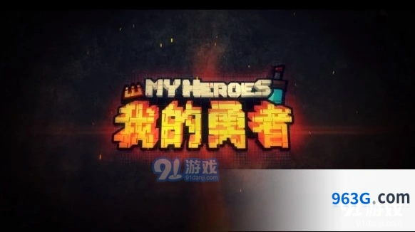 我的勇者新手误区新手必看
