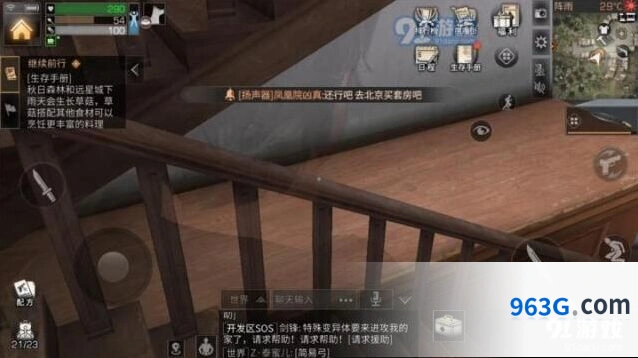 明日之后彩虹天堂任务攻略教程