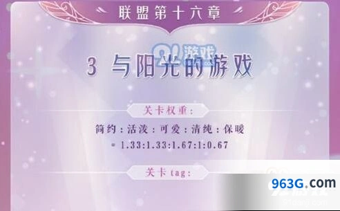奇迹暖暖联盟委托16-3高分通关指南