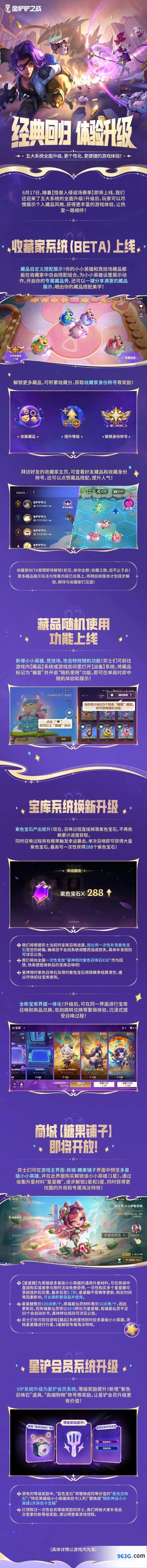 怪兽入侵返场玩法全解