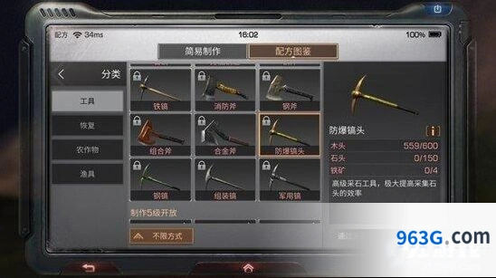 明日之后防爆镐头制作方法与天赋条件