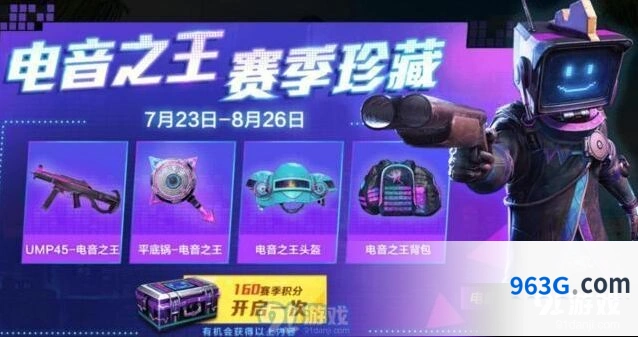 ss2赛季珍藏宝箱怎么开