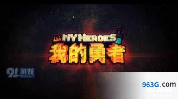我的勇者新手必看技巧