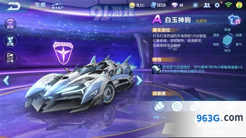QQ飞车手游白玉神驹橙光能源获得攻略