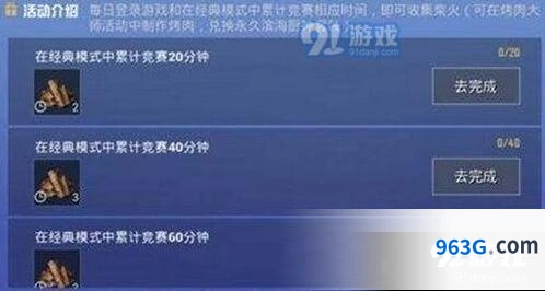 和平精英柴火获取方法 新手教程