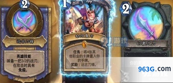 炉石传说盗贼劫掠集市卡组构筑