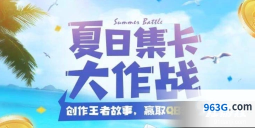 王者荣耀永久英雄礼包集卡玩法指南