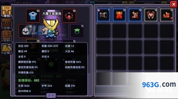 我的勇者战士平民玩家配装方案