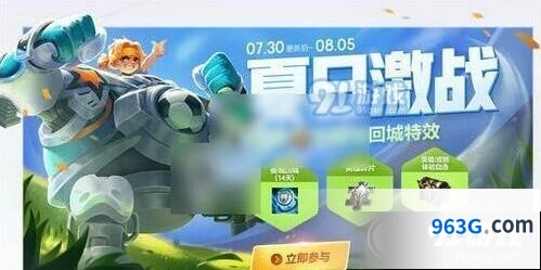 王者荣耀蹴鞠获取方法教学