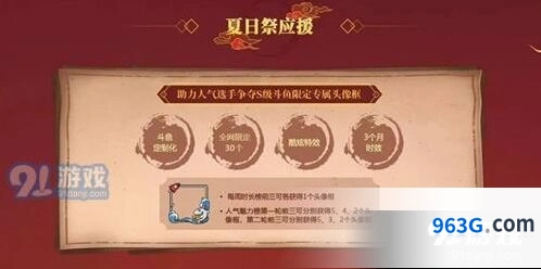 火影忍者斗鱼定制头像框领取攻略