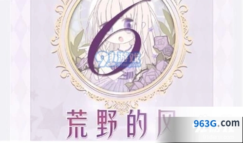 奇迹暖暖16-6荒野的风高分S攻略分享