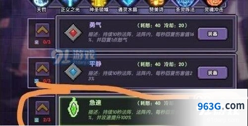我的勇者牧师技能搭配连招攻略