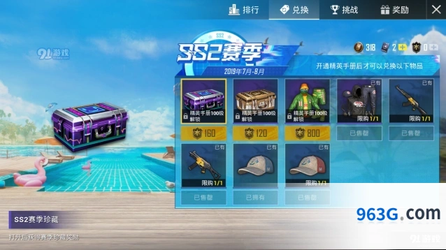 《和平精英》电音之王套装完整获取攻略
