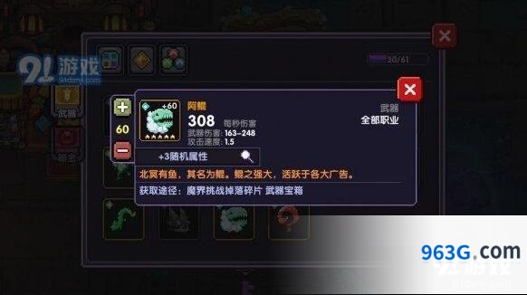 我的勇者武器强化全攻略