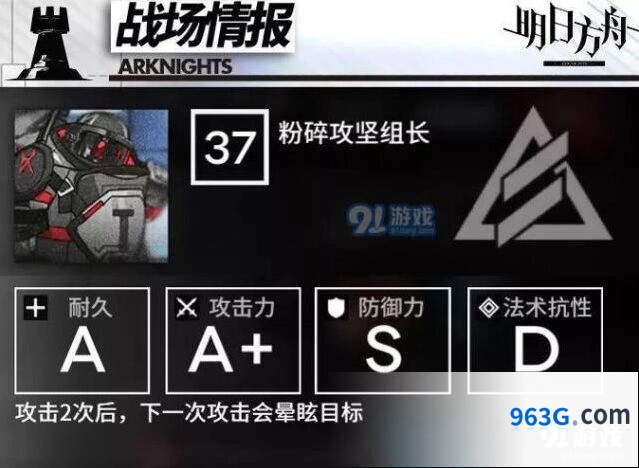 明日方舟龙门市区敌人配置技巧攻略