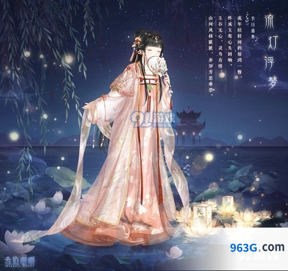 奇迹暖暖流灯浮梦套装获得教程