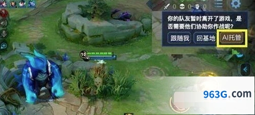 王者荣耀AI托管怎么用