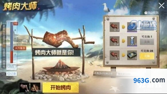 和平精英烤肉材料位置一文全懂