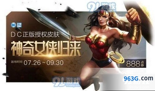 王者荣耀23号版本活动 碎片商店史诗皮肤