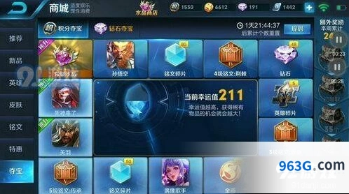 王者荣耀积分夺宝水晶抽取技巧 王者荣耀积分夺宝必出攻略