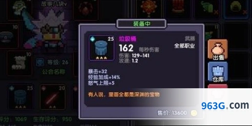我的勇者垃圾桶获取攻略教程