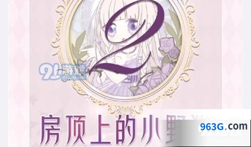 奇迹暖暖16-2小野猫高分S搭配攻略