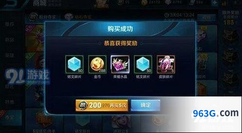 王者荣耀夺宝打折抽水晶成本计算