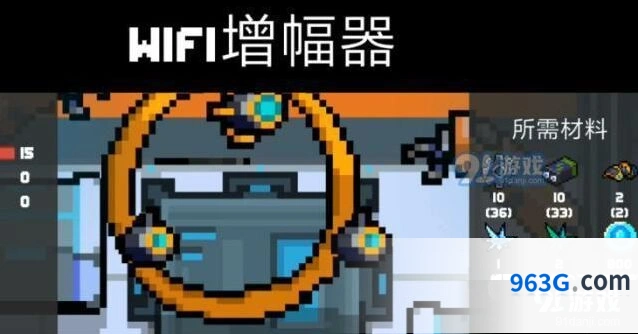 元气骑士WIFI增幅器机甲解析