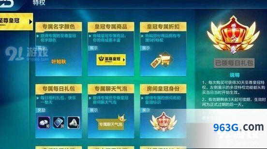 QQ飞车手游皇冠专属福利有哪些