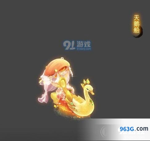 梦幻西游七夕天鹅船获得攻略