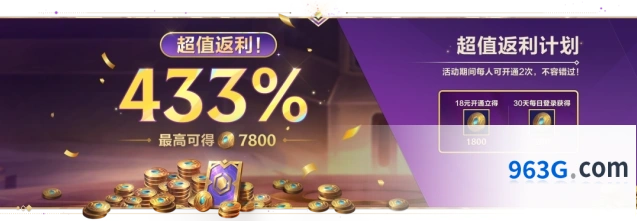 怪兽入侵返场！金铲铲之战新赛季福利攻略