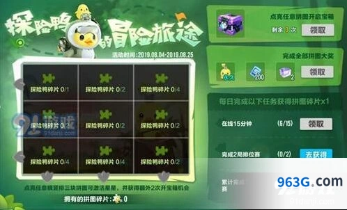 QQ飞车探险鸭活动参与教程