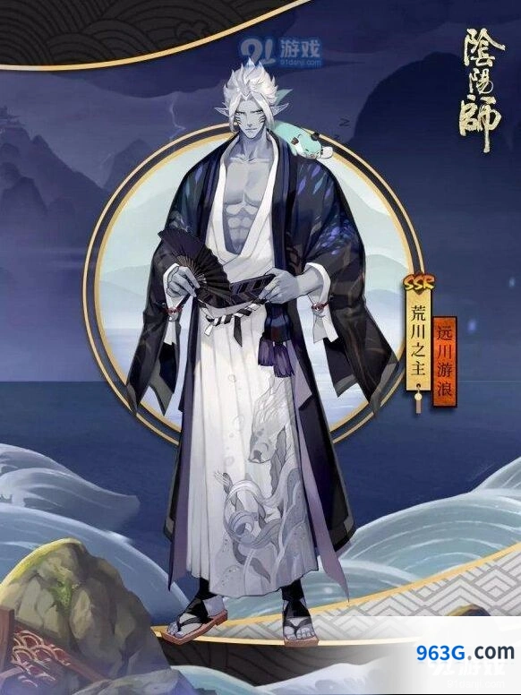 阴阳师远川游浪皮肤介绍