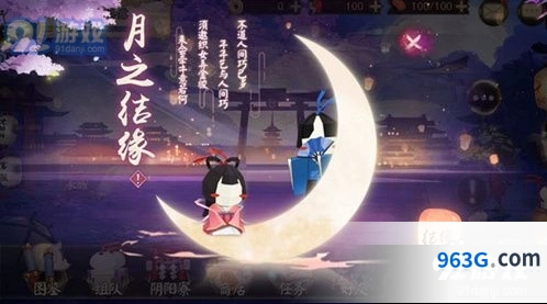 阴阳师七夕月之结缘活动玩法介绍