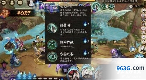 阴阳师森台情报战AOE输出指南