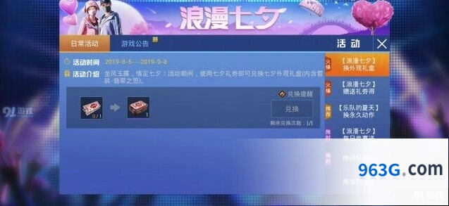 和平精英翡翠之思套装活动详解