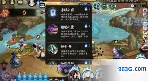 阴阳师森台情报战怎么玩 打法