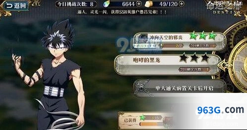飞影命运之扉全成就解锁指南