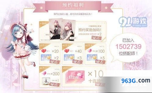 《闪耀暖暖》预约福利在哪领攻略