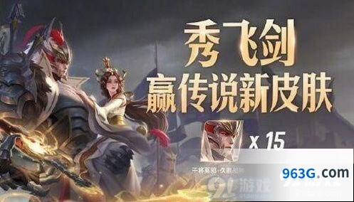 王者荣耀久胜战神个性动作入手方法